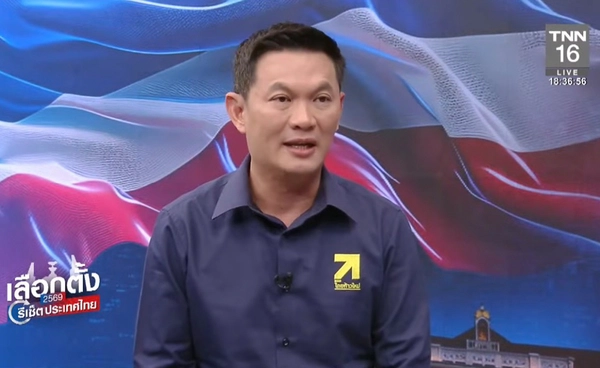 สุชัชวีร์ ชูพรรคไทยก้าวใหม่ รีเซ็ตประเทศไทย เลิกทน เลิกจน สู้ศึกเลือกตั้ง 2569