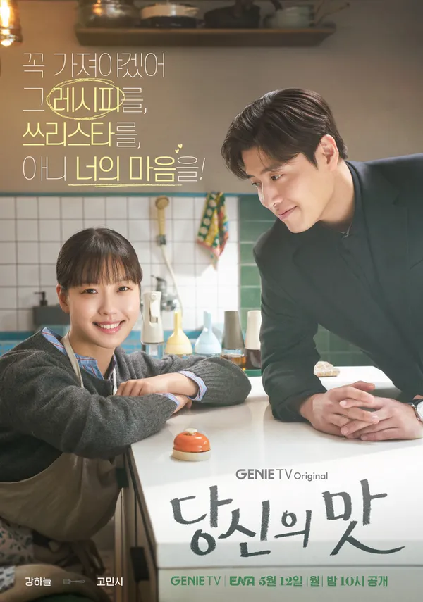 Tastefully Yours drama