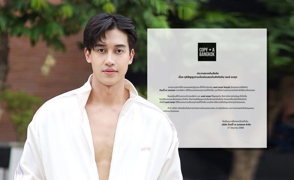 นักแสดงซีรีย์วาย เชลล์ ธกฤต ถูกต้นสังกัดประกาศยุติสัญญาตาม พร้อม ราชภัทร อีกคน