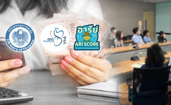 คลังใช้อารีย์สกอร์ หนุนรายย่อยเข้าถึงทุน