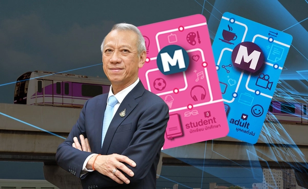 บัตรเหมาจ่ายรายวันสายสีแดง-ม่วง เริ่ม 1 ธ.ค.นี้ 