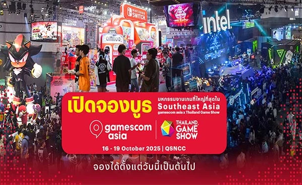 ครั้งแรกในไทย! gamescom asia x Thailand Game Show โอกาสครั้งใหญ่ เจาะตลาดเกม ปักหมุดธุรกิจสู่สายตานานาชาติ