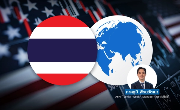 ถึงเวลาหนีหุ้นสหรัฐฯ ซบหุ้นปันผลไทย-ต่างประเทศ