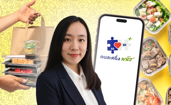  "คนละครึ่งพลัส" เพิ่มทางเลือกใช้ฟู้ดเดลิเวอรี 