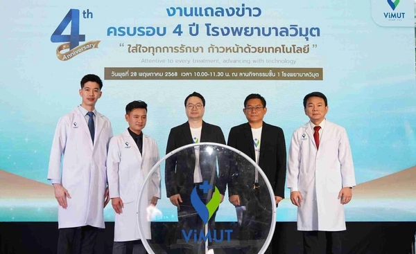 รพ.วิมุต ฉลองครบรอบ 4 ปี ลุยเปิดศูนย์สุขภาพปอดวิมุต หลังโรคระบบทางเดินหายใจพุ่งต่อเนื่อง 