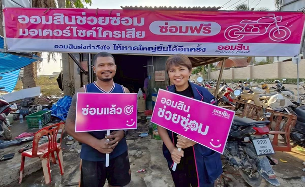 ออมสิน ลุยฟื้นฟูล้างเมืองหาดใหญ่  เปิดจุดช่วยซ่อมมอเตอร์ไซค์ ฟรี!  