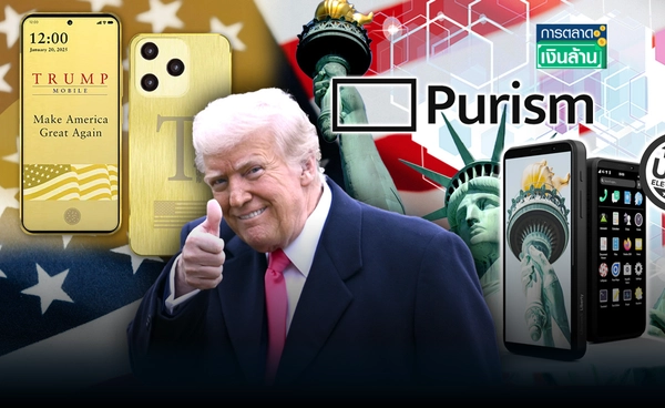 "Purism" ท้าทายจีน! เปิดตัวมือถือผลิตในสหรัฐฯ l การตลาดเงินล้าน