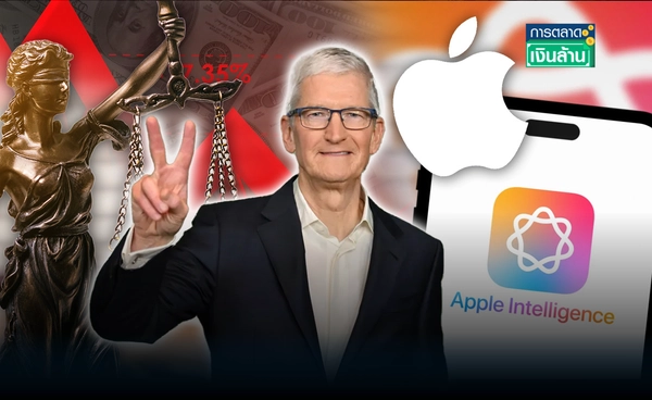 ผู้ถือหุ้นฟ้อง "Apple" โม้ AI เกินจริง! สูญการตลาด 9 แสนล้านดอลล์ l การตลาดเงินล้าน
