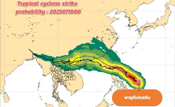 เตรียมรับมือฝนหนัก จากพายุลูกใหม่