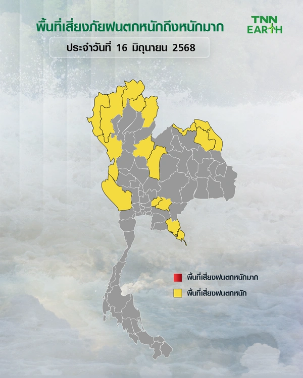 พื้นที่เสี่ยงภัยฝนตกหนักถึงหนักมากบริเวณประเทศไทยวันที่ 16 มิ.ย. 68