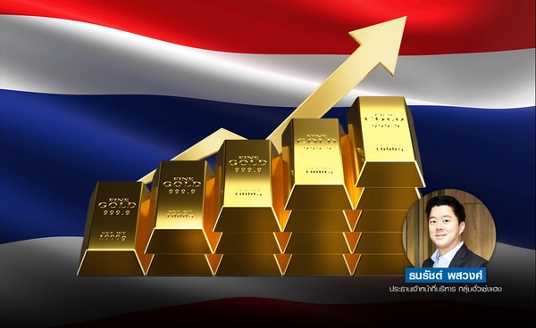 ทองไทยยังเป็นขาขึ้น แนะสะสม แนวรับ 59,500 บาท