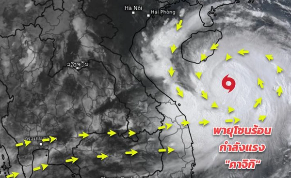 ปภ. ส่ง Cell Broadcast แจ้งเตือน “พายุคาจิกิ” 17 จังหวัดระวังน้ำท่วมฉับพลัน-น้ำป่าหลาก 