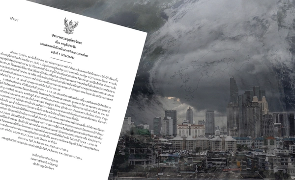 เตือน "พายุดีเปรสชัน" ฉบับ 1 ฝนตกหนัก 30 ส.ค. - 1 ก.ย. เช็กเลยจังหวัดไหนบ้าง?