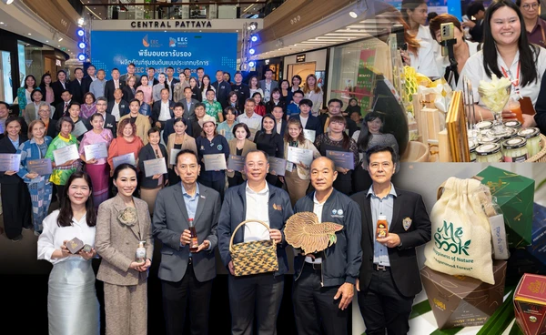 "อีอีซี"เดินหน้ายกระดับสินค้า-บริการ"ชุมชน"สู่สากล