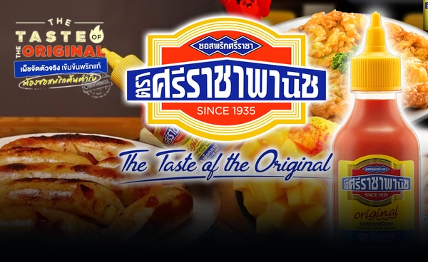 กางแผน "ศรีราชาพานิช" 90 ปี รุกต่อตลาดซอสพริก