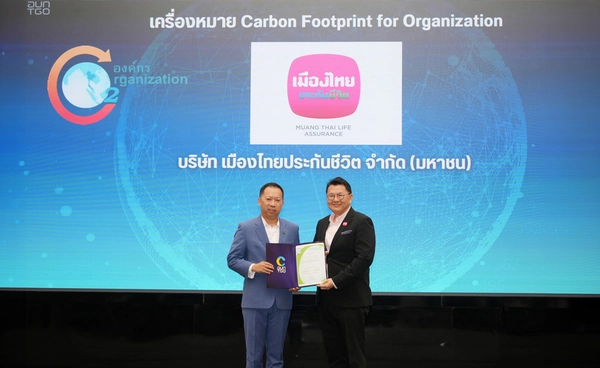 เมืองไทยประกันชีวิต ขึ้นทะเบียน “คาร์บอนฟุตพริ้นท์ขององค์กร (CFO)”