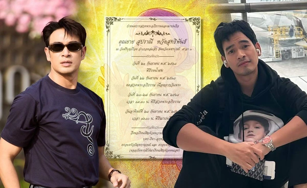 ครอบครัว เกรท วรินทร สุดเศร้า! สูญเสีย "คุณยายสุปราณี" อันเป็นที่รัก