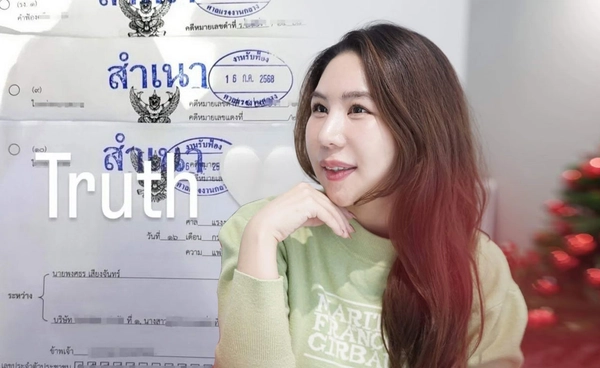 หุ้นส่วน ออม สุชาร์ โพสต์ความจริง! โชว์ภาพสำเนาคำฟ้อง