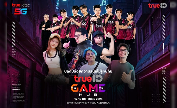 True dtac 5G x TrueID บุก gamescom asia x Thailand Game Show จัดเต็มของใหม่ต้องลอง อัปเวลความมันส์กับแพ็ก “PlayCup Combo”