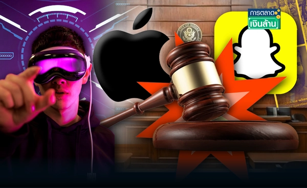 "Apple" ฟ้องอดีตวิศวกร "Vision Pro" ฐานขโมย ร่วมงานคู่แข่ง l การตลาดเงินล้าน