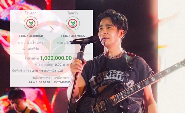 ก้อง ห้วยไร่ มอบ1ล้าน! ตั้งโรงทานช่วยผู้อพยพอีสานใต้ เหตุปะทะ ไทยกัมพูชา