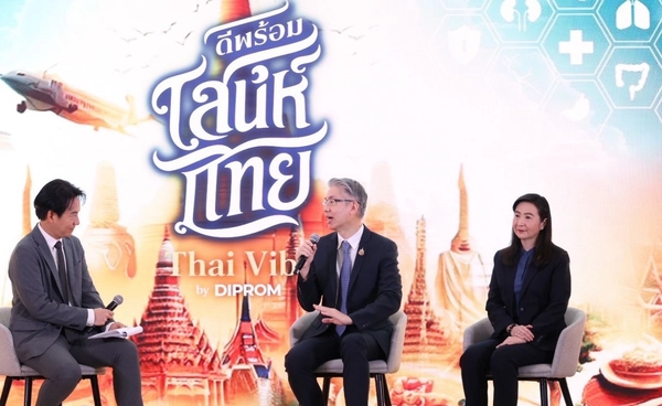 ก.อุตฯจัดงาน"มหกรรมดีพร้อมเสน่ห์ไทย" เดินหน้าขับเคลื่อนซอฟต์พาวเวอร์ไทย