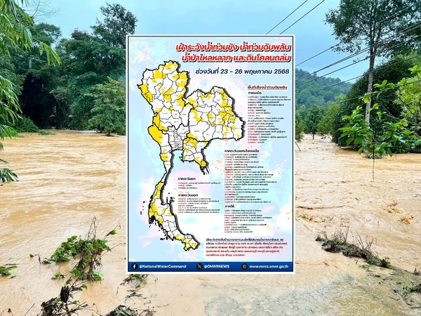 สทนช.เตือน 52 จังหวัด 23-26 พ.ค. ระวังน้ำท่วม-น้ำป่าหลาก