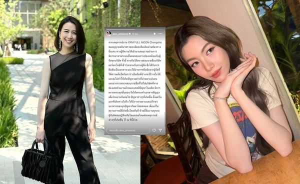 "ดิว ปิ่นกมล" ชี้แจงปม “ออม กรณ์นภัส” ร้องไห้กลางงานแฟนไซนที่ประเทศจีน