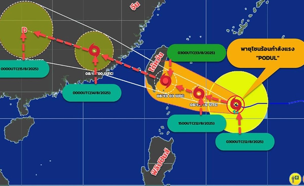 ไต้ฝุ่นโพดุลจ่อถล่มไต้หวัน ปิดพื้นที่ภาคใต้-ตะวันออก อพยพปชช.ครึ่งหมื่น