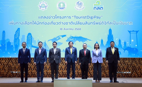"คลัง" จับมือพันธมิตร เปิดตัว "TouristDigiPay" ดึงเม็ดเงินคริปโทฯต่างชาติ หนุนท่องเที่ยว