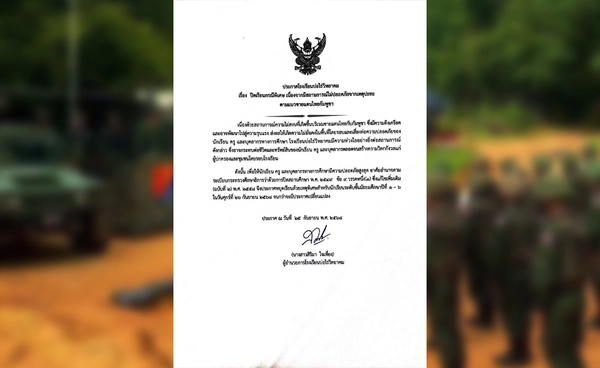 โรงเรียนบ่อไร่วิทยาคมปิดเรียนเหตุชายแดนตึงเครียด ไทย–กัมพูชา