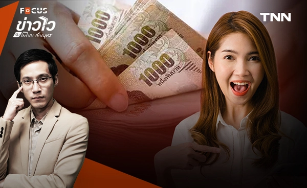 ผู้สูงอายุอย่าลืมเช็คสิทธิ "เงิน 10,000" และผูกบัญชี ก่อนพลาดรับเงิน