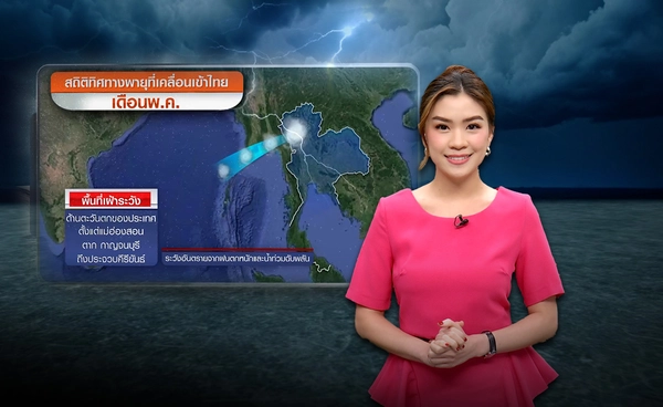 เปิดสถิติเส้นทางพายุเข้าไทยเดือนพ.ค.