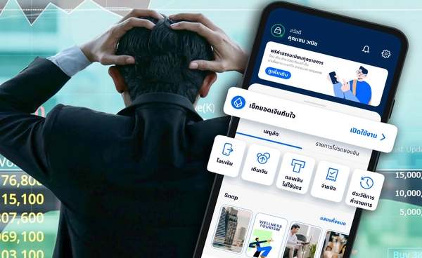 เงินในบัญชีธนาคารกรุงเทพหาย ชาวเน็ตแตกตื่น แบงก์ตอบแล้วเกิดจากอะไร? 