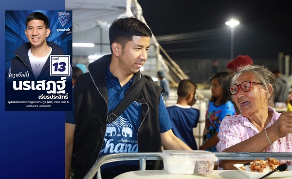 จับตา! พญาไท-ดินแดง "นรเสฏฐ์ เธียรประสิทธิ์” ความหวังภูมิใจไทย เจาะเมืองกรุง