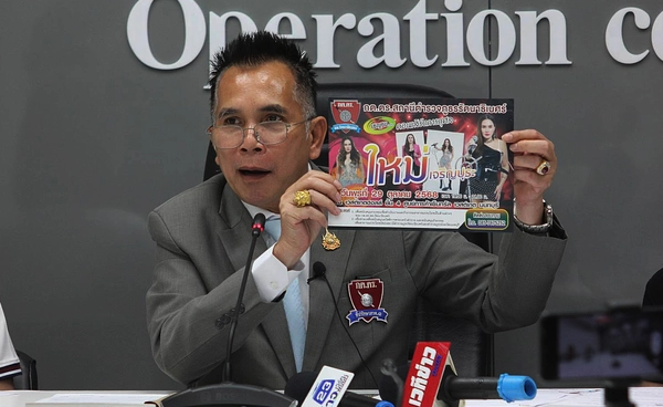 กต.ตร.รัตนาธิเบศร์ แถลงจัดคอนเสิร์ตการกุศล “ใหม่ เจริญปุระ” 29 ต.ค.นี้