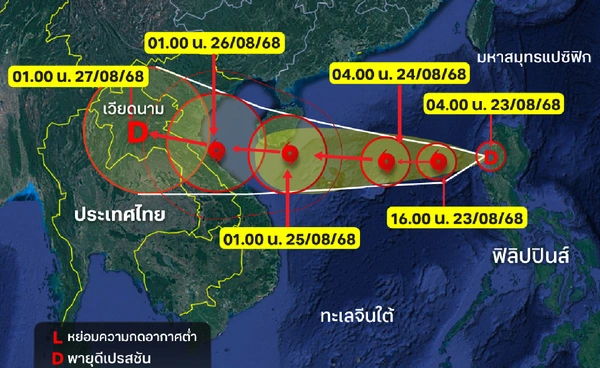 เปิดเส้นทางพายุโซนร้อน “คาจิกิ” มุ่งหน้าเวียดนามและสปป.ลาว คาดขึ้นฝั่ง 25-26 ส.ค.นี้
