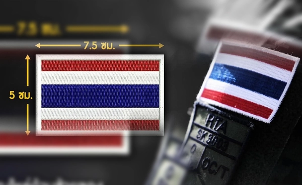 กองทัพบกอนุมัติ “ติดธงชาติบนบ่า” แสดงอัตลักษณ์นักรบไทย