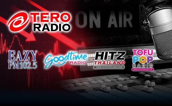 ปิดฉาก! "เทโร เรดิโอ" ประกาศยุติกิจการ 35 ปี