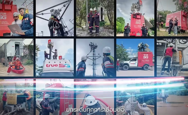  ทรู ส่งต่อเรื่องราว "UP สัญญาณ UP ความสุข" สะท้อนคุณค่าการสื่อสารที่ที่มีความหมาย