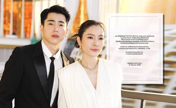 นนกุล แจ้งเตือน! ชาวเน็ตนำภาพคู่ แอฟ ทักษอร ไปหาประโยชน์ สร้างเนื้อหาเท็จ