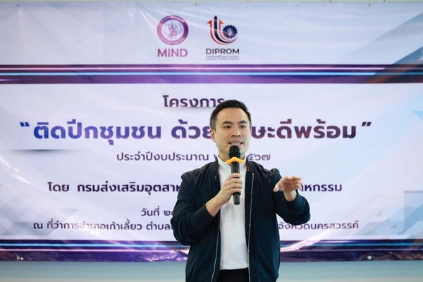 “รมว.เอกนัฏ” ลงพื้นที่จ.นครสวรรค์ชื่นชม “ดีพร้อม” โชว์ผลสำเร็จการยกระดับฐานราก