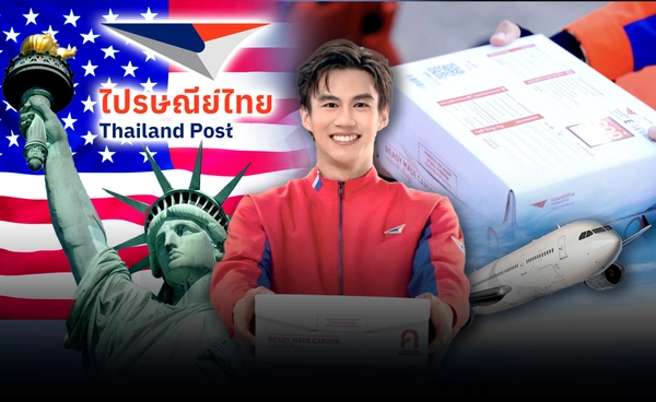 ไปรษณีย์ไทยเปิด "ePacket" หนุน SME ไทยบุกตลาดสหรัฐ
