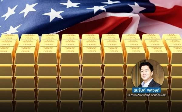 ทองถูกกดดัน หลังดัชนี Core PCE สหรัฐฯ แข็งแกร่ง