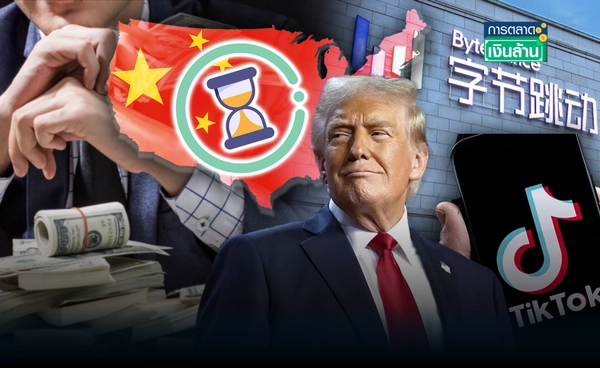 "ทรัมป์" เผยมีผู้ซื้อ TikTok แล้ว รอความเห็นชอบจากจีน l การตลาดเงินล้าน
