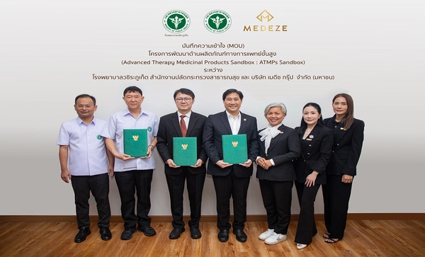 “นับ 1 สเต็มเซลล์เท่ากับยา” ขับเคลื่อน ATMPs Sandbox สู่อนาคตการแพทย์ไทยขั้นสูง