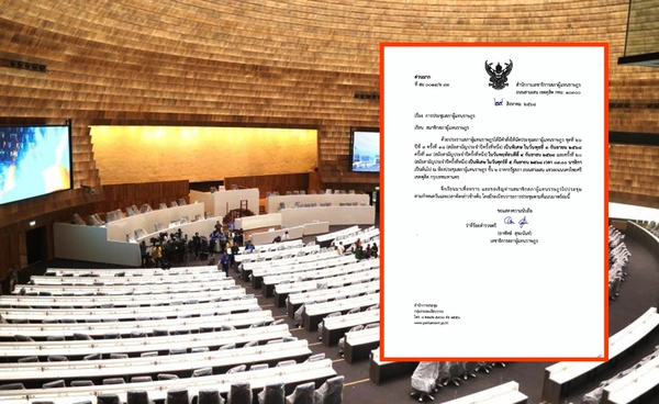 ด่วน! สภาฯ นัดประชุมวาระพิเศษ 3–5 ก.ย. 68 คาดโหวตเลือกนายกฯ คนที่ 32