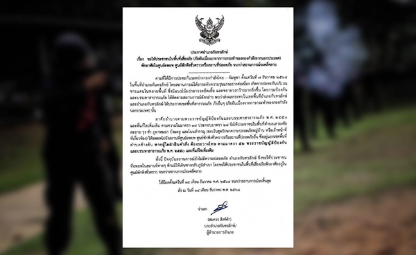 อ. กันทรลักษ์ สั่งอพยพประชาชนพื้นที่เสี่ยง เหตุปะทะชายแดนไทย-กัมพูชา