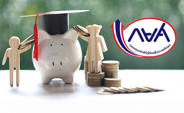 กยศ.ชงของบปี69 อีก 21,900 ล้านบาท