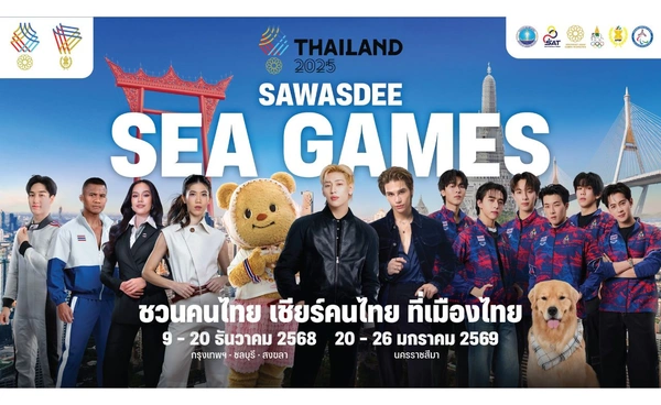 แบมแบม ชวนคนไทยเชียร์ ซีเกมส์ ครั้งที่ 33 ปลุกกระแส SAWASDEE SEA GAMES 2025
